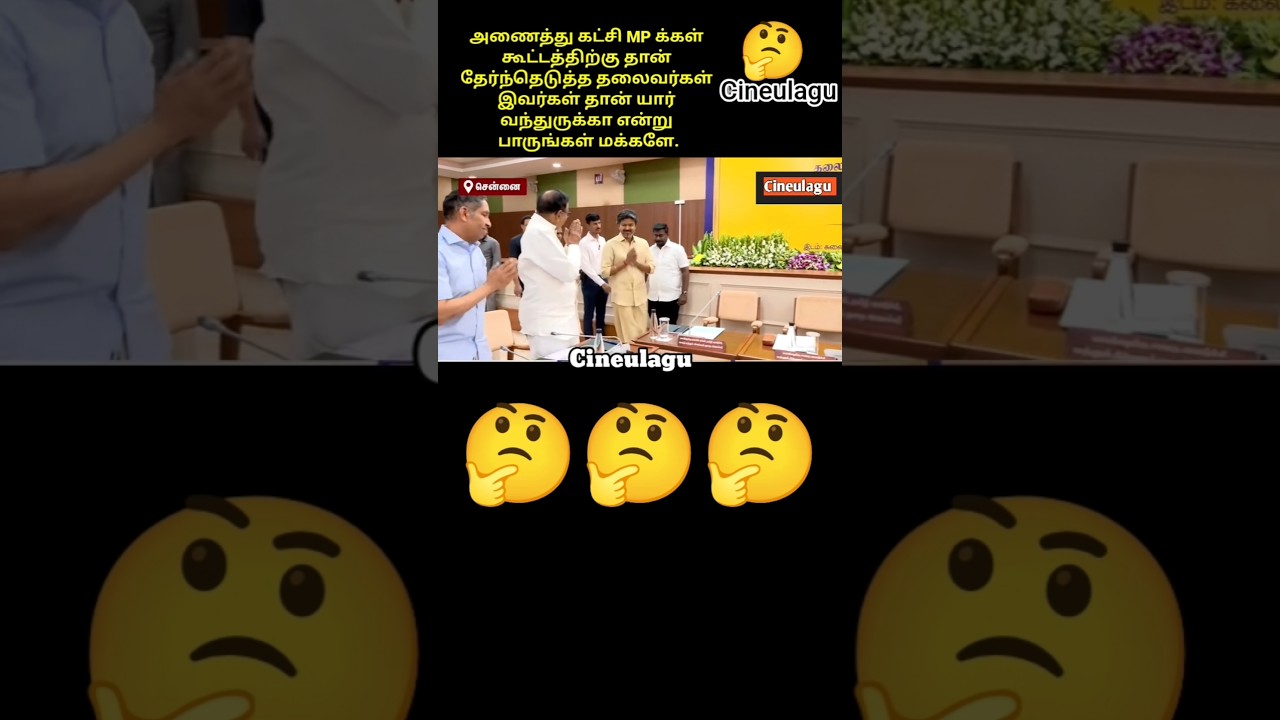 Vijay On The Meeting Of All party Selected Tvk Ministers On The list With Love #trending #tvkvijay