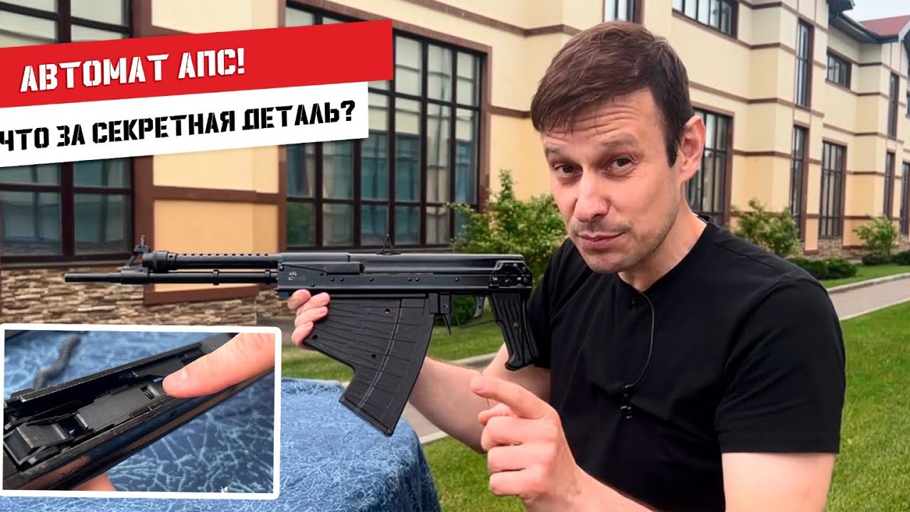 АПС АВТОМАТ ПОДВОДНЫЙ СПЕЦИАЛЬНЫЙ ! САМЫЙ СЕКРЕТНЫЙ АВТОМАТ СССР !!!