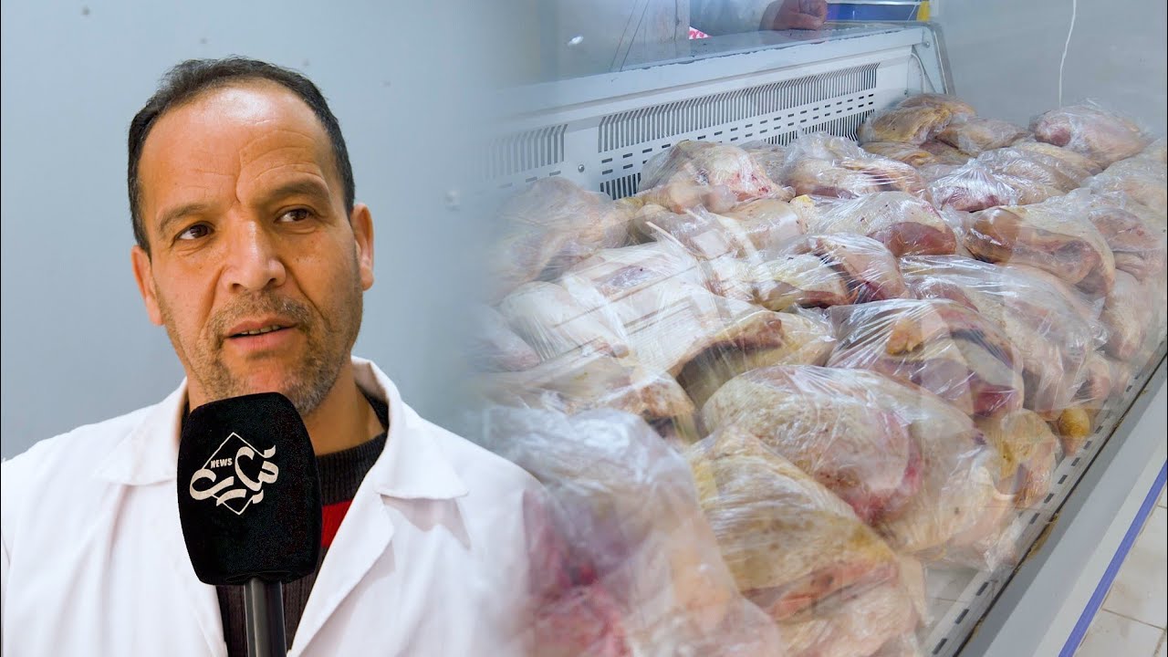 انهيار أسعار الدجاج ، و وحدة مـذابـ/ـح الغرب تبدأ تسويقه بأسعار منخفضة.