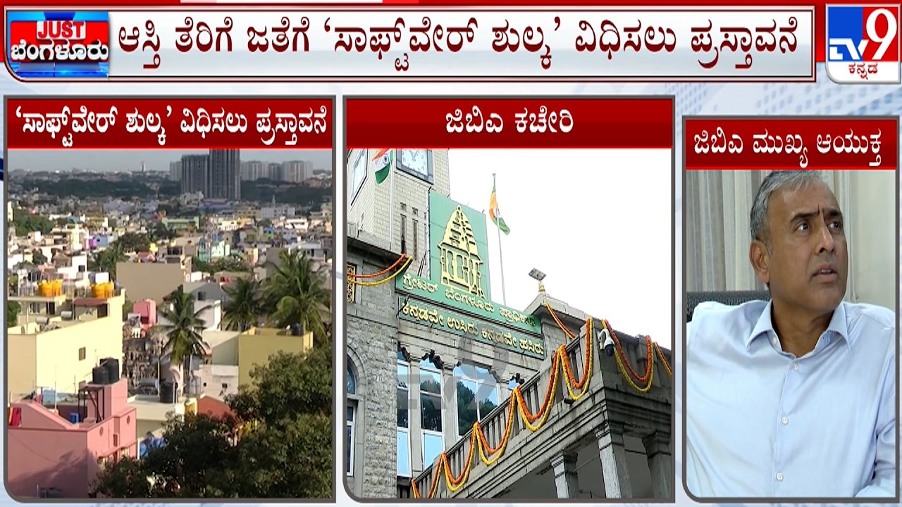 Bengaluru Property Tax Shock! GBA Plans ₹200&ndash;₹1,000 Annual 'Software Fee'