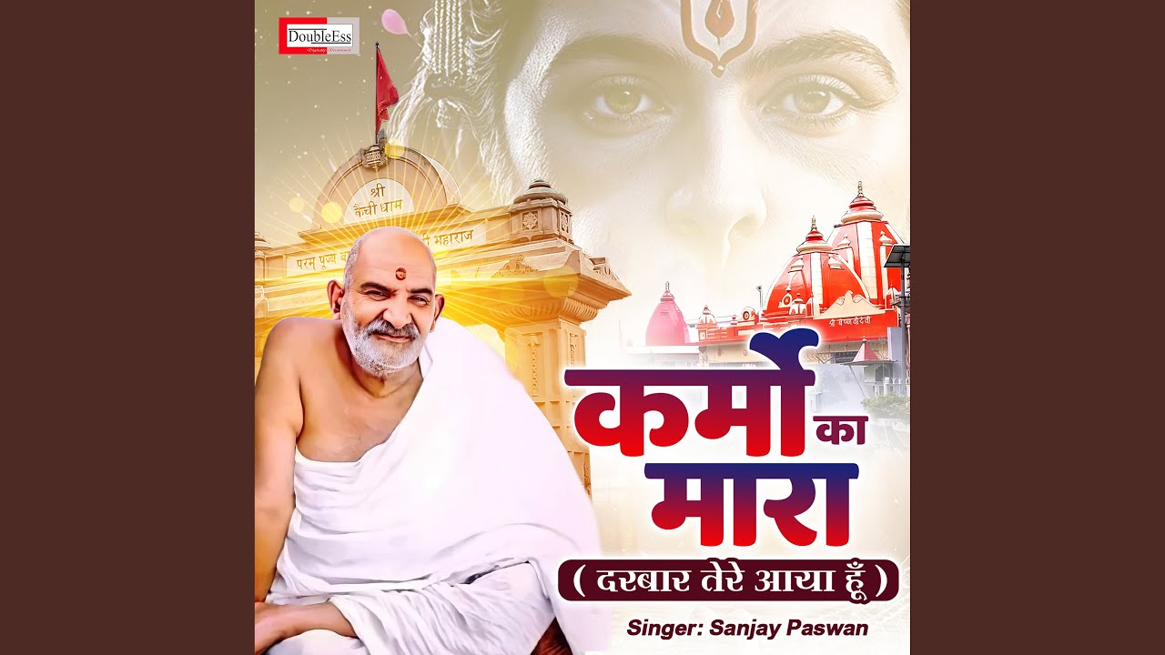 Karmo Ka Mara (Darbar Tere Aaya Hoon)