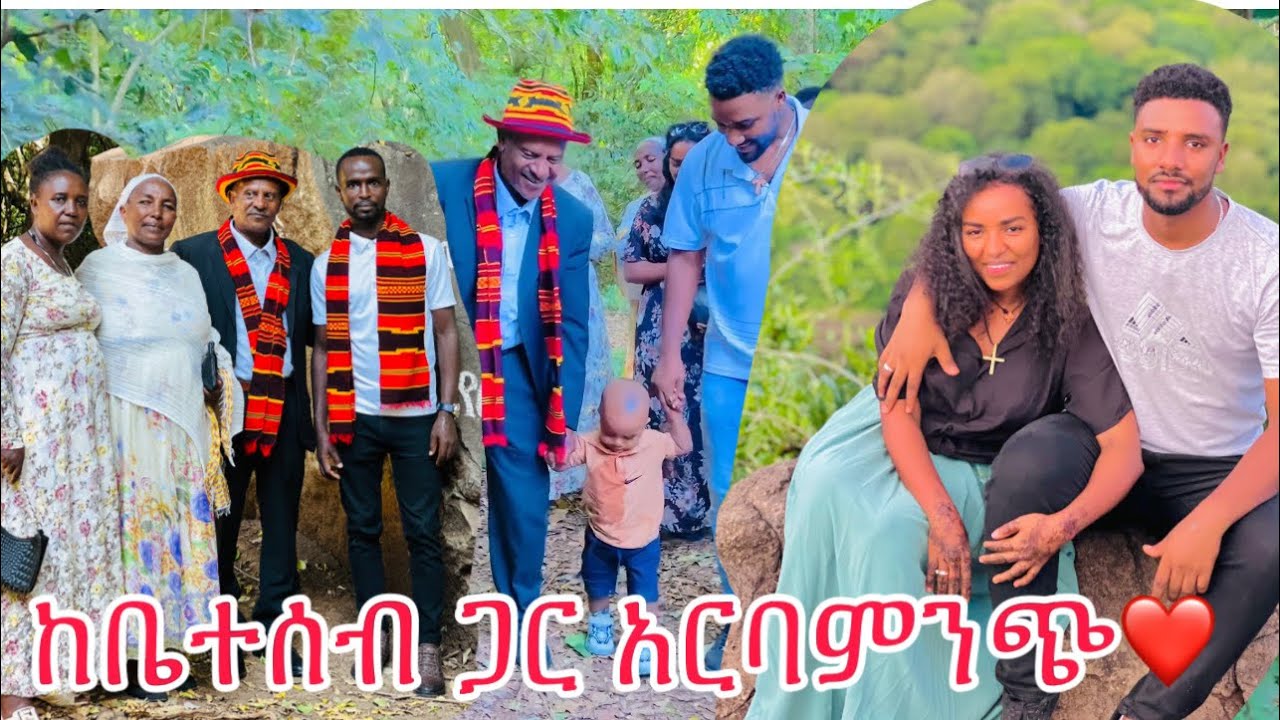 ሄሉ የት ናት? ቤተሰቦቻችን አርባምንጭ ያልጠበቁት ገጠማቸው!