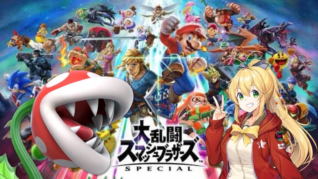 【スマブラ】パックンフラワーと行くスマブラ道