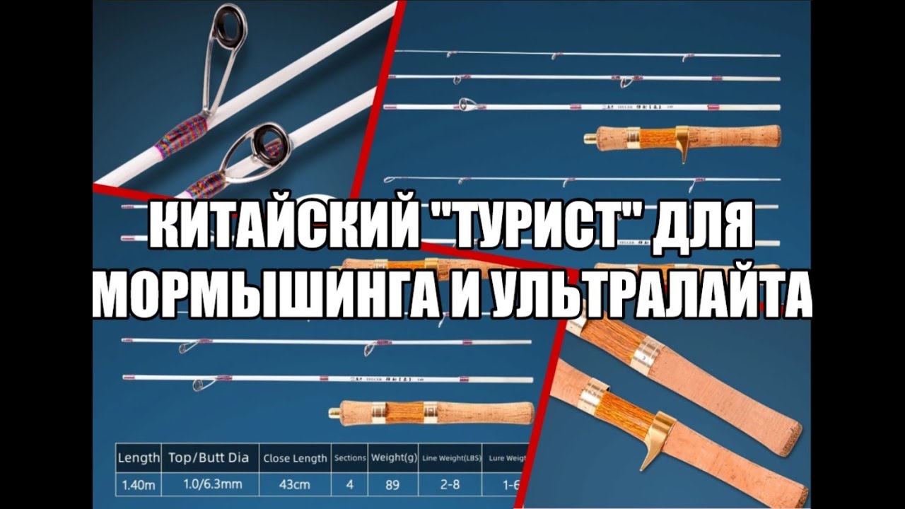 Китайский 
