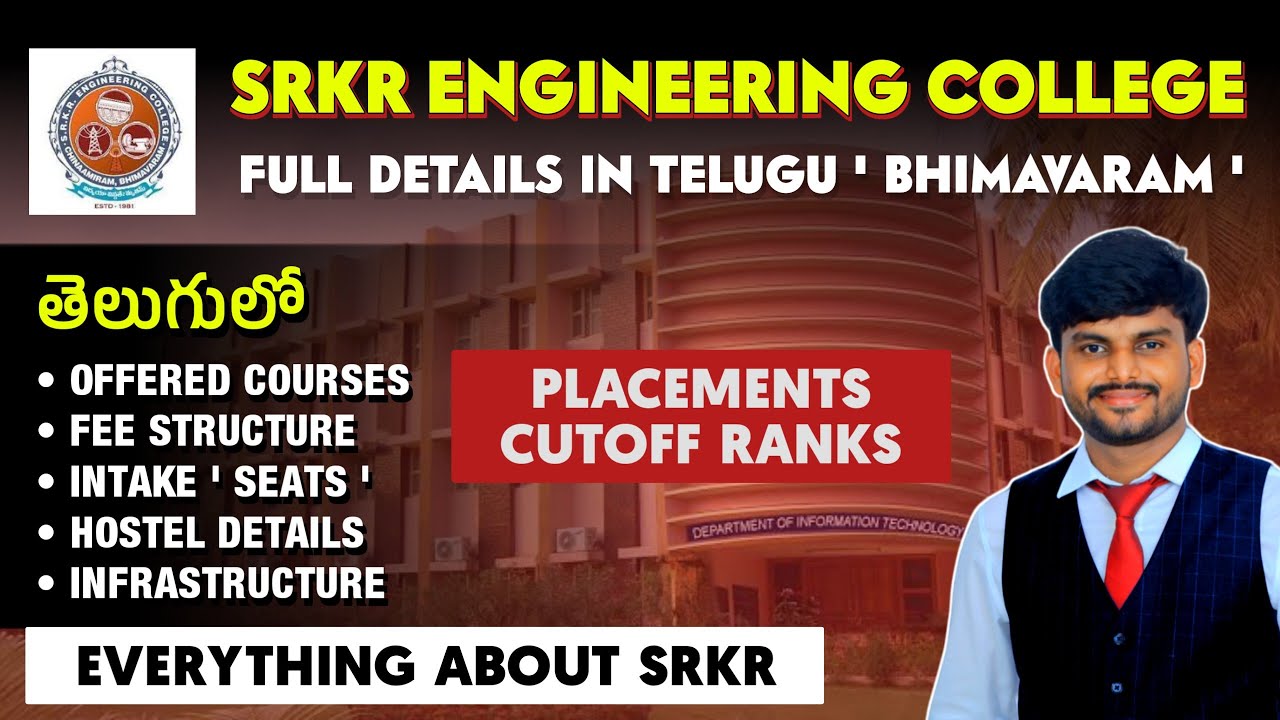 SRKR Engineering College Full Details in Telugu | Offered Courses | Fee Details | Cutoff Ranks