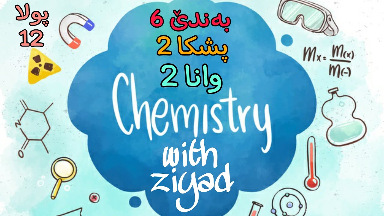 یاسایا لەزاتیا کارلێکێ