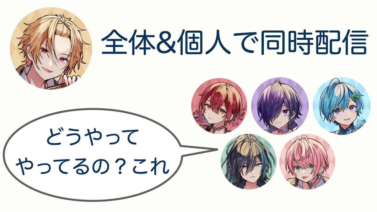 【騎士A文字起こし】 グループ枠と個人枠で同時配信（天然注意な？）