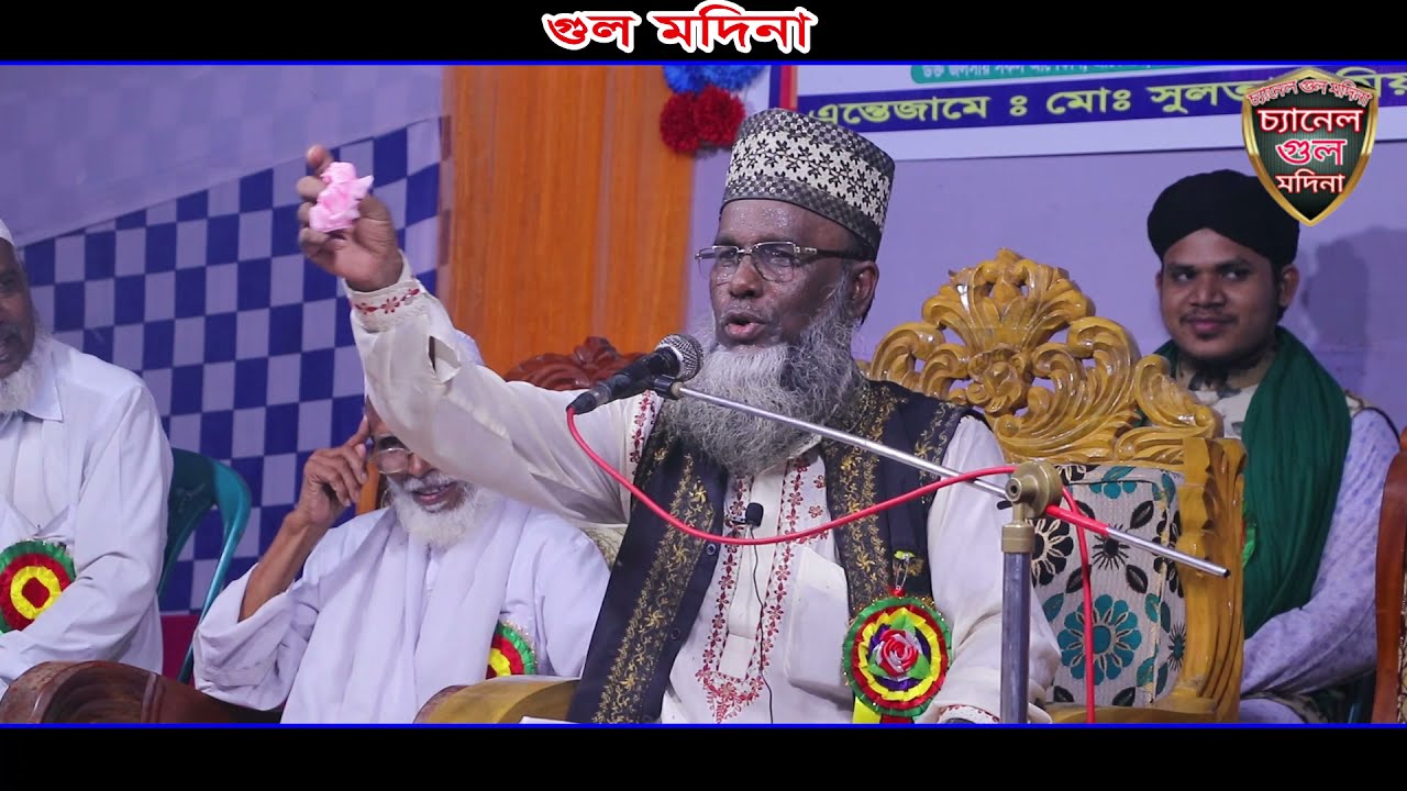 পার্ট ২ মোশারফ হোসেন হেলালী সাহেব নতুন ওয়াজ মাহফিল ২০২১ Waz Mahifl 2021 Bangla New Waz