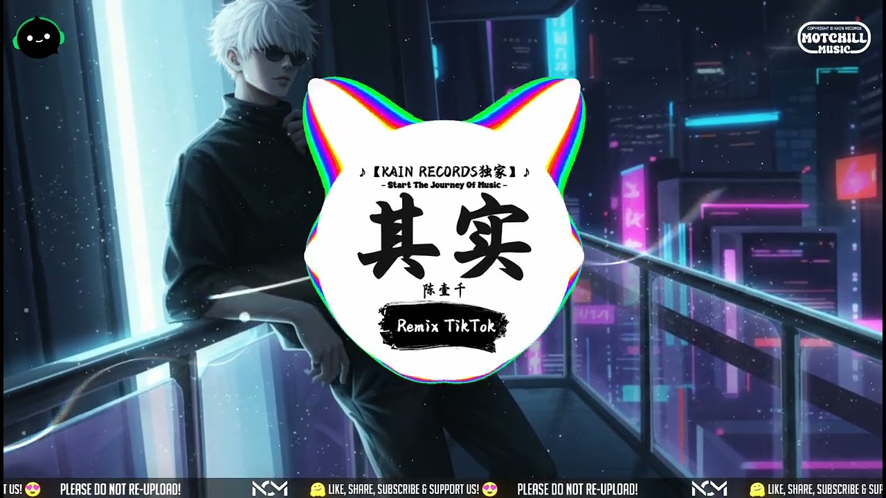 其实 (抖音DJ版) - 陈壹千「我宁愿 留在你方圆几里，我的心 要不回就送你。」♪ || 抖音热歌版BGM | Douyin | TikTok ♪