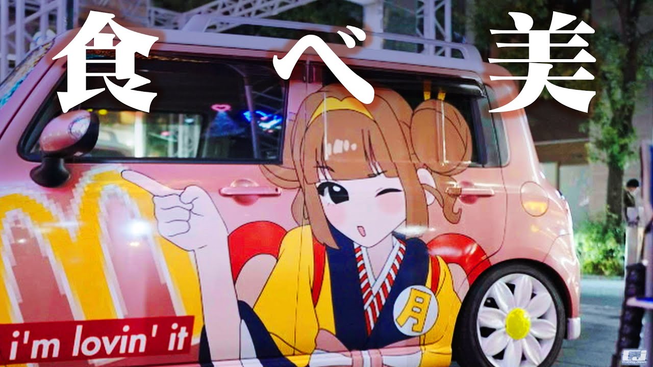 【痛車】食べ美もチョコミン党もやってきた！シスフェス出張版 愛スクリ～ム #itasha