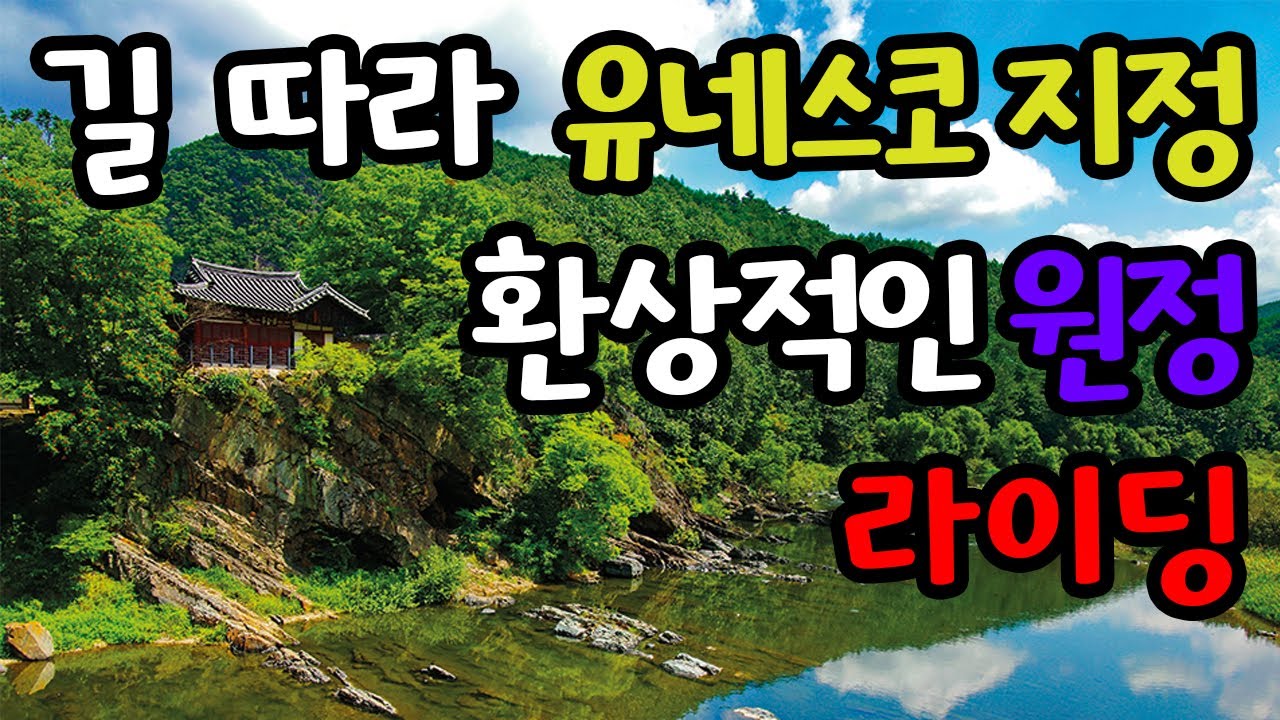 경북 라이딩 코스 추천 I 경치는 국내 최고 I 청송 유네스코 지질공원 I  단풍 라이딩 하기 좋은곳 #라이딩 #로드자전거 #자린이 #자덕 #자전거 입문
