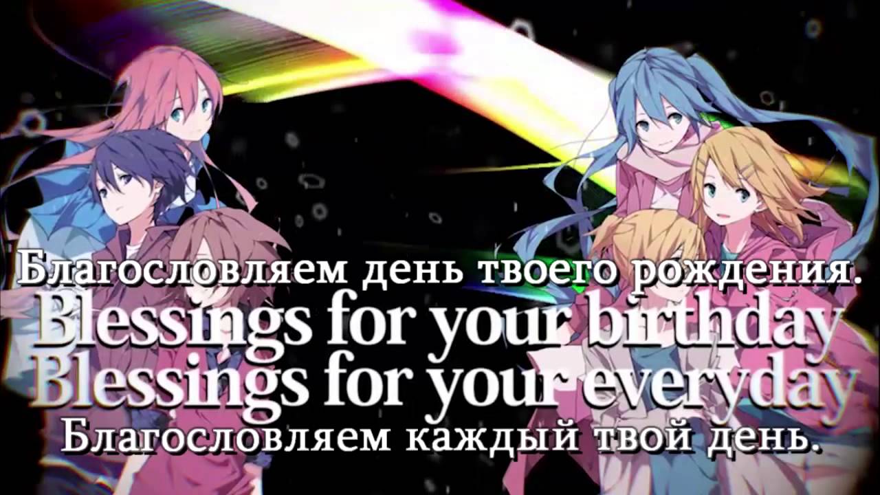 VOCALOID x 8 - Blessing (rus sub)