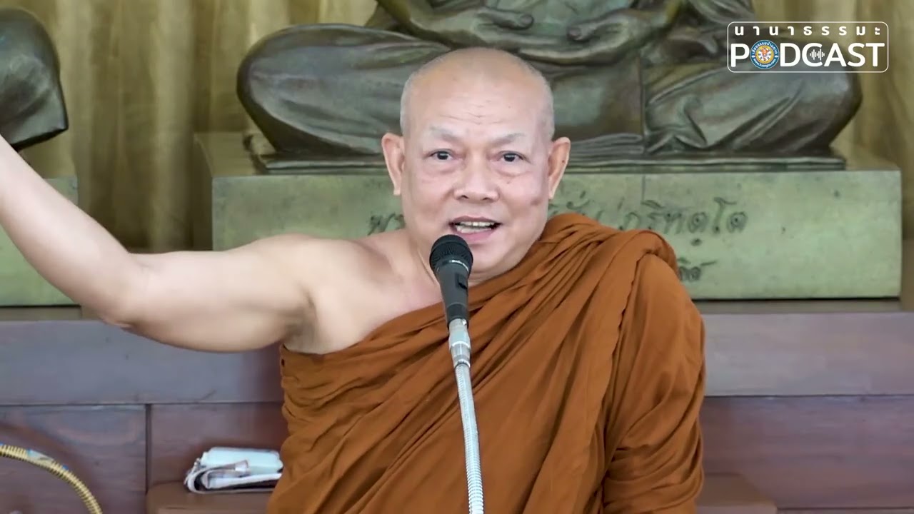 พระพุทธเจ้ามีพระเมตตากับพวกเรา | พระอาจารย์บำรุง นวพโล  07-03-2569 ณ วัดป่าบ้านตาด