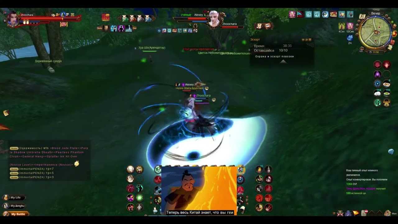 Age of Wushu NA: 1 v 1 Alexgay