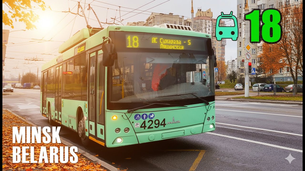 Троллейбус №18  | Сухарево-5 - Красный Бор - Кунцевщина - Каменная Горка