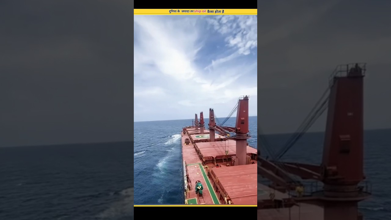What fuel is used in ships? #shorts