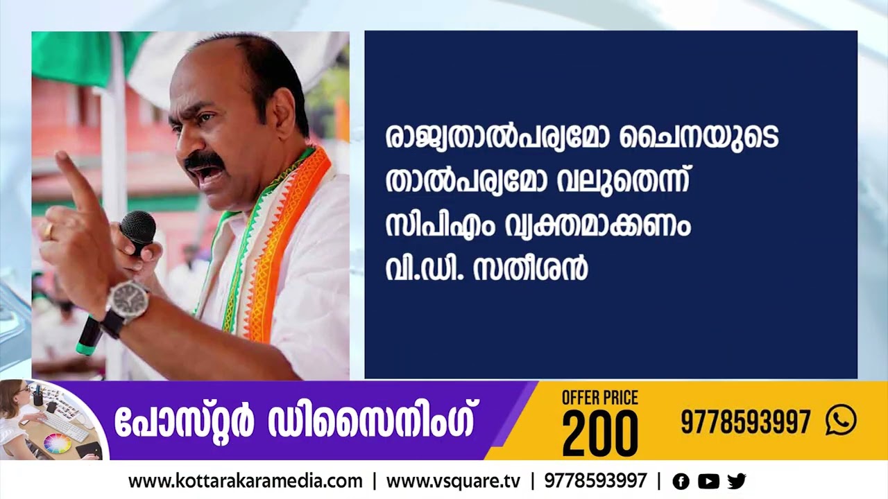 News Headlines | ഇന്നത്തെ പ്രധാന വാർത്തകൾ | 15 January 2022 | Kottarakaramedia