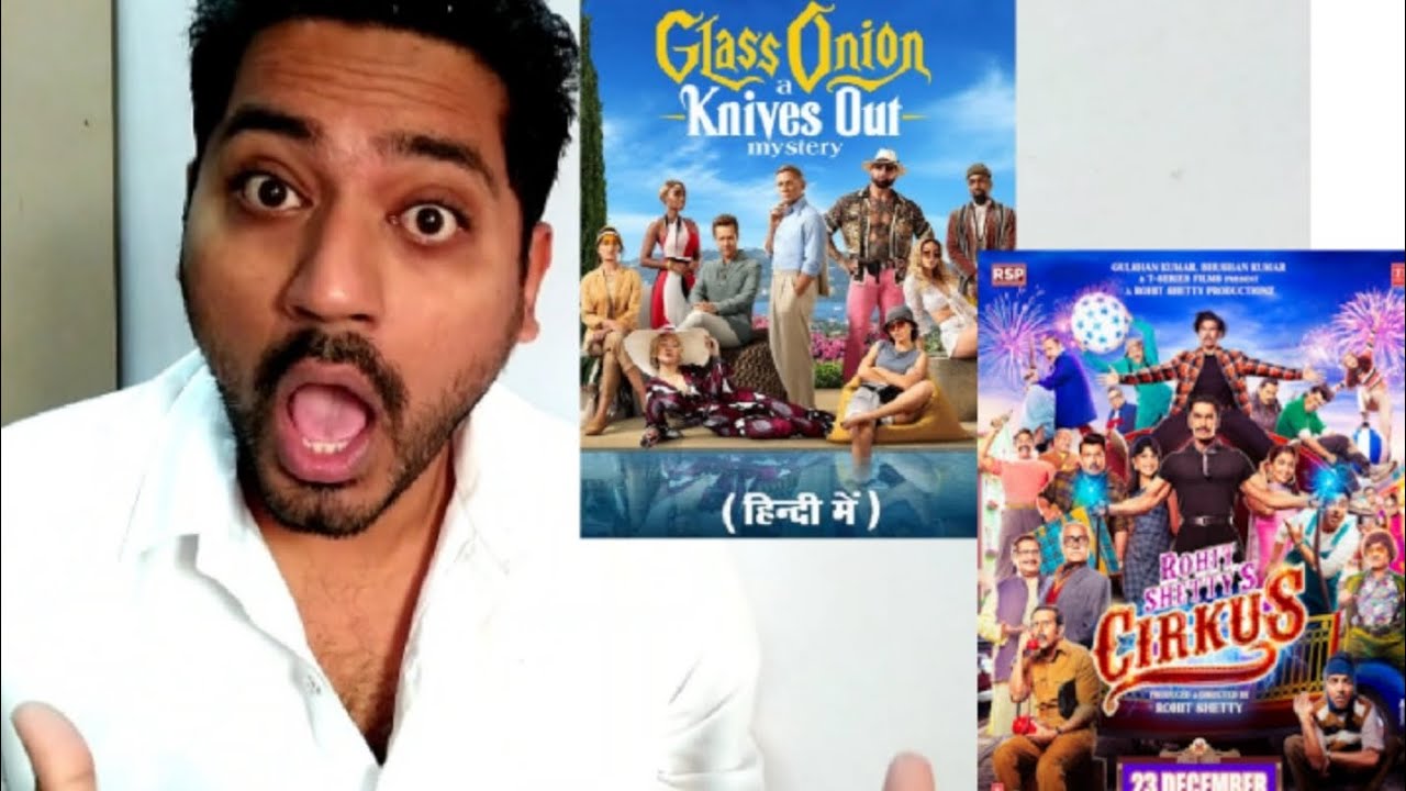 Glass Onion A Knives Out Mystery Hindi Review | Cirkus Movie Review |