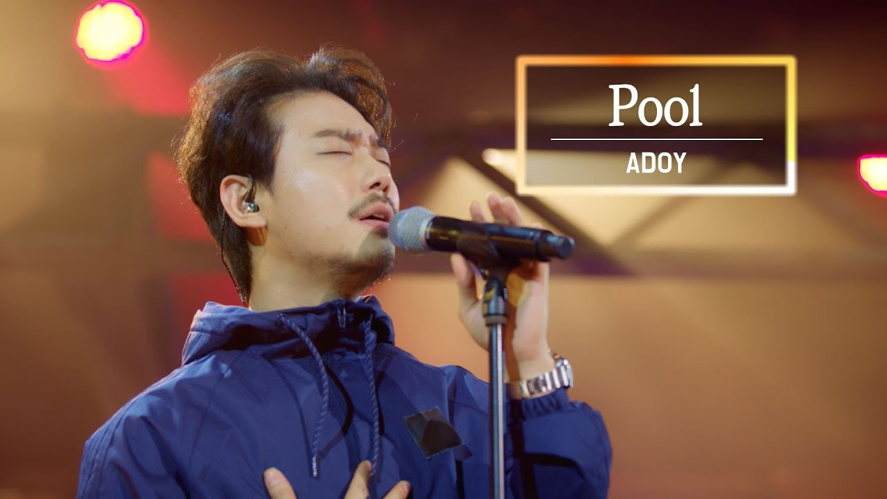 KBS 콘서트 문화창고 70회 아도이(ADOY) - Pool