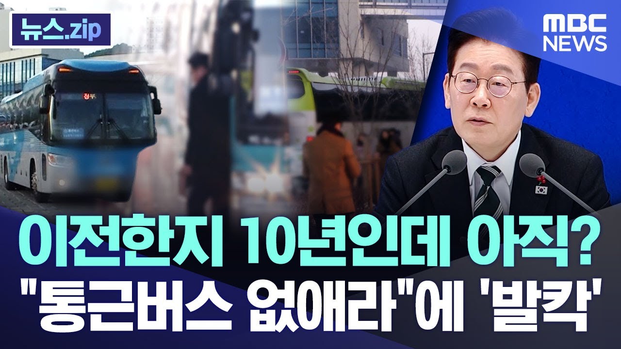 이전한지 10년인데 아직?.. 
