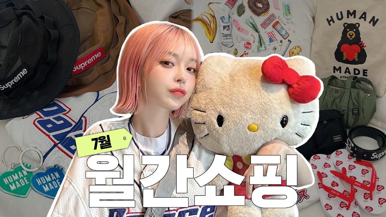 쇼핑 천국 도쿄에서 가장 핫한 아이템 17가지🛍 휴먼메이드 포터 슈프림 팔라스 돈키호테