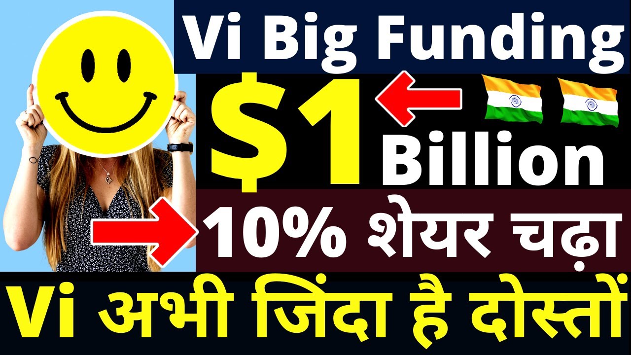 Vi $1 Billion Fund Raising News | Vi Fund Raising Big Update 2021 | Vi Giganet 4G Launch in India
