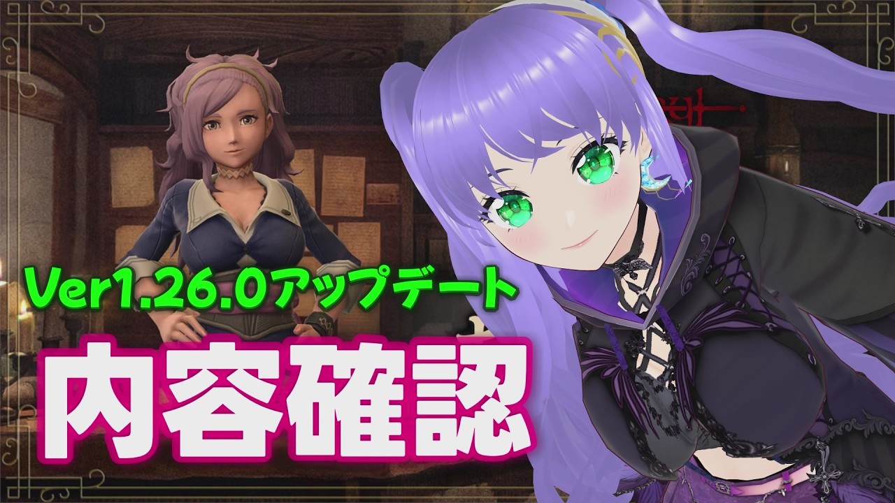 【ウィズダフネ】内容確認 Ver1.26.0アップデート 325回【Wizardry Variants Daphne】