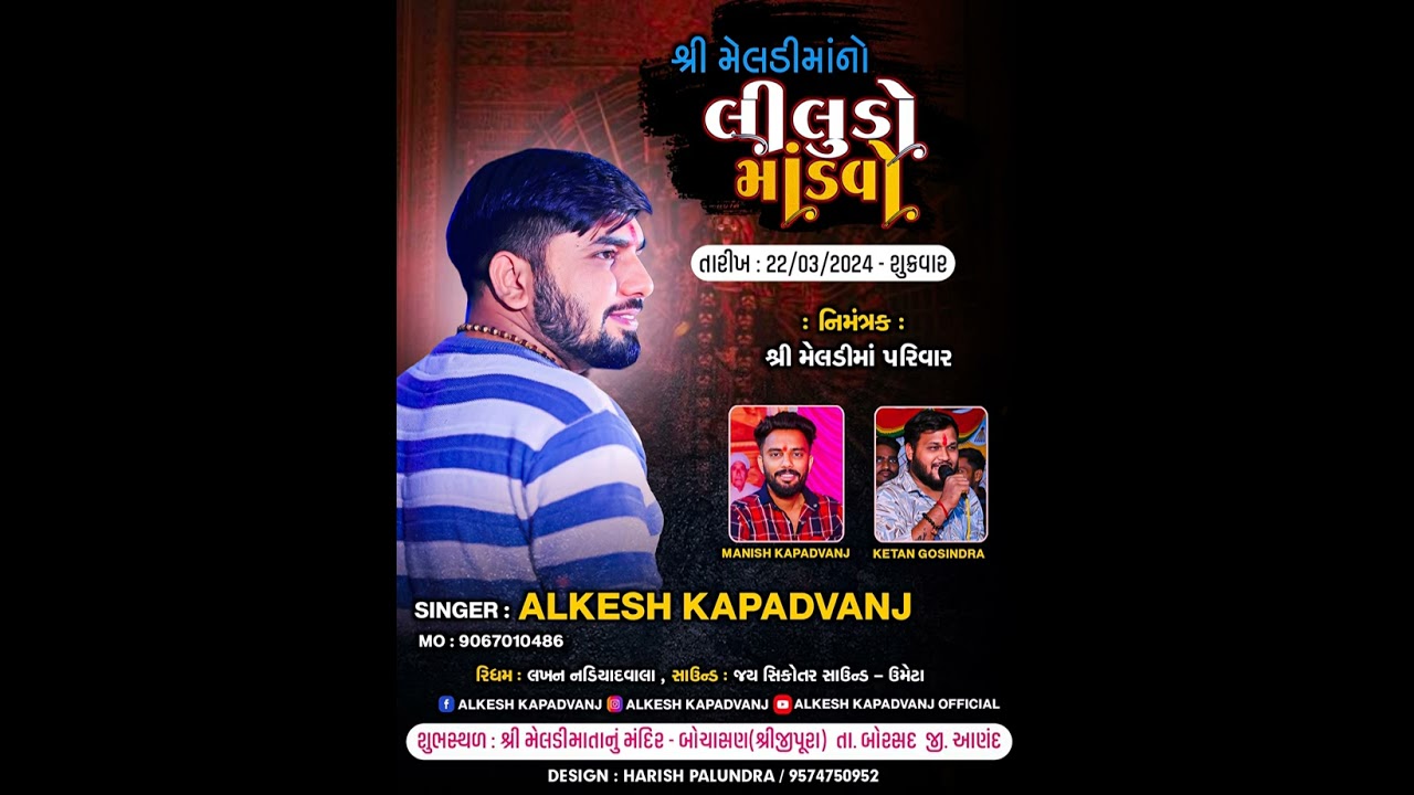 Shree Meldi matajino madvo At:Bochasan (Shreejipura) Alkesh kapadvanj /Ketan & Manish part:3
