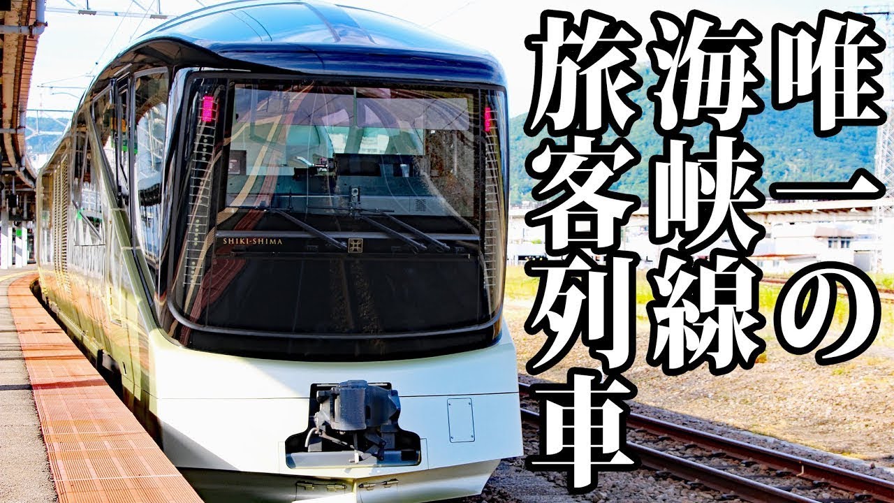 【150万円】トランスイート四季島 乗車記② 青函トンネルを抜けて北海道へ！【1906四季島2】日光駅→函館駅 6/18-02