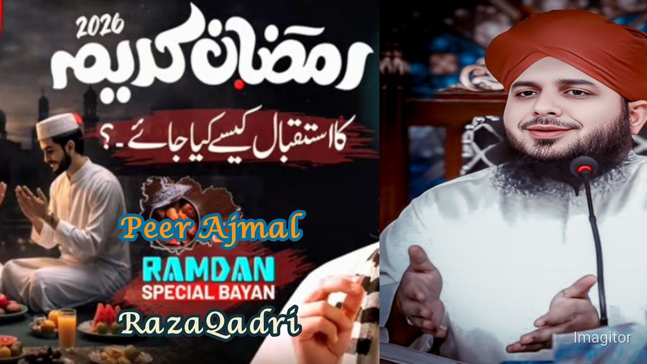  کی وہ بات جو کوئی نہیں بتاتا | پیر اجمل رضا قادری | Part 1#EmotionalBayan#RamadanReminder#Part1