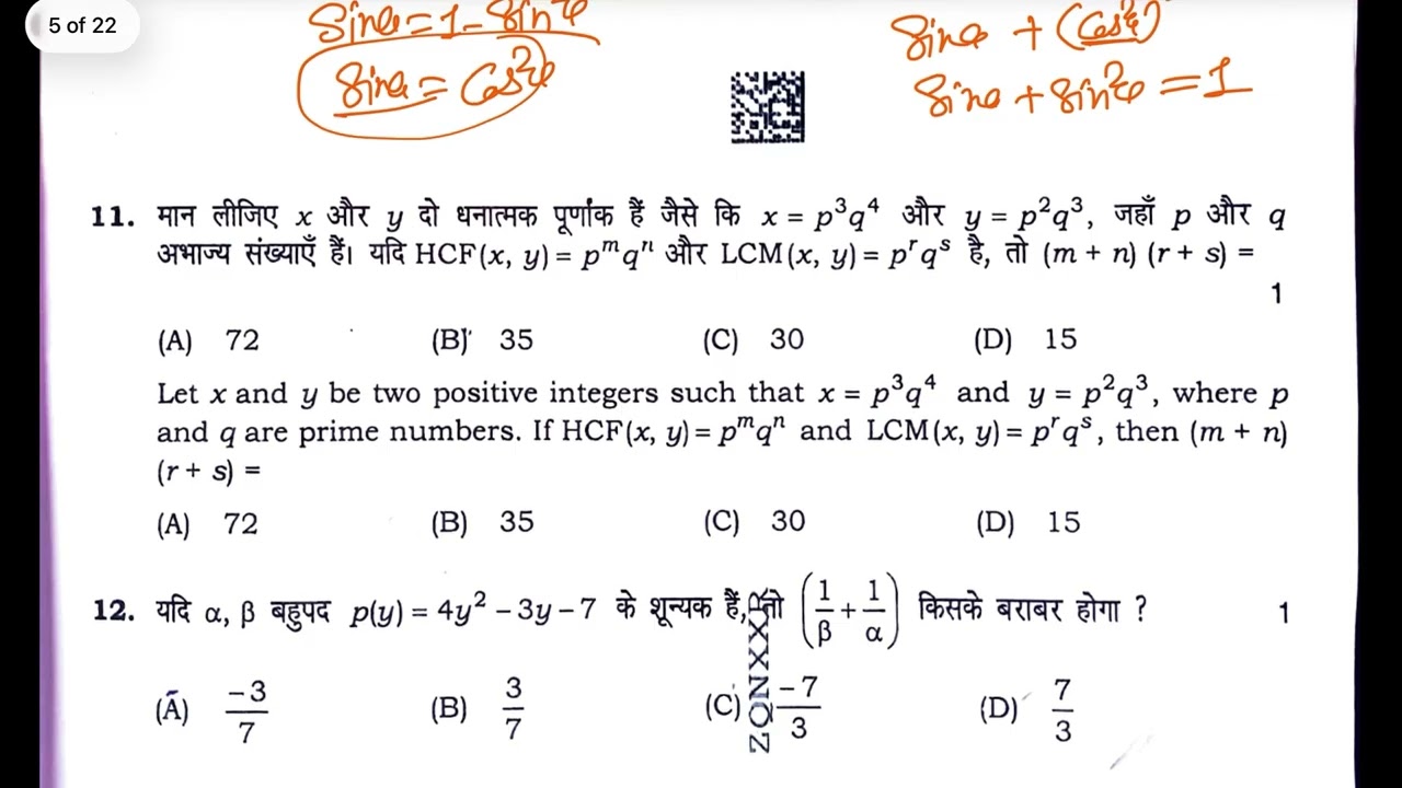 HBSE class 10th math standard paper 2026 answer key