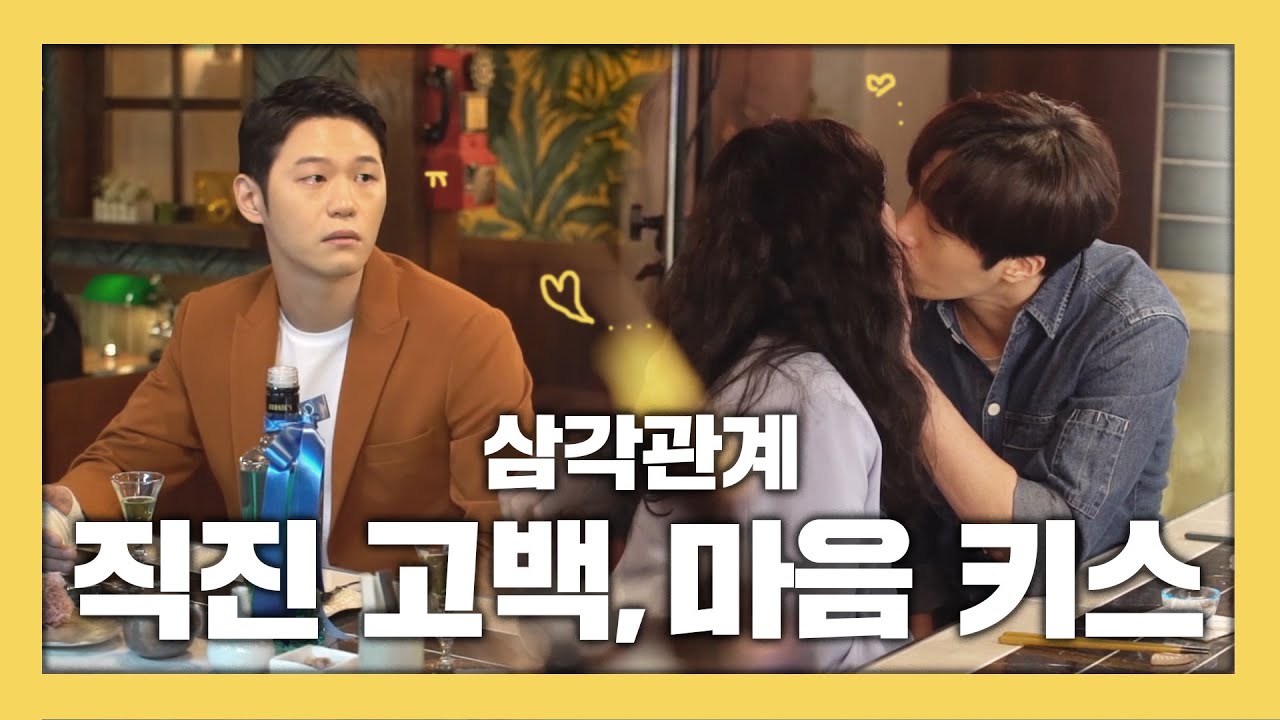 [메이킹] 야식남녀 NG 모음부터 섬세한 감정이 필요한 장면 그리고 키스신까지~_~