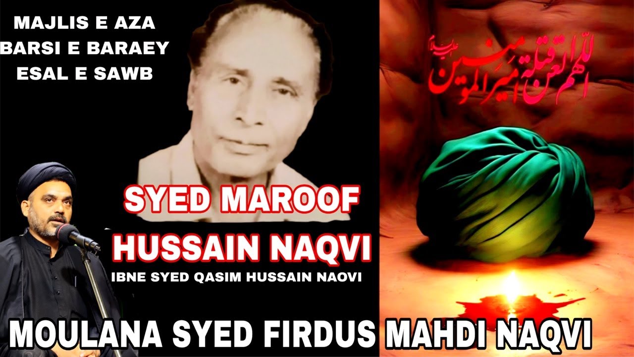 LIVE 🔴 18-Ramzan-Iran | Majlis-e-Aza | Syed Maroof-Hussain-Naqvi | Maulana-Syed-Firdous-Mahdi-Naqvi