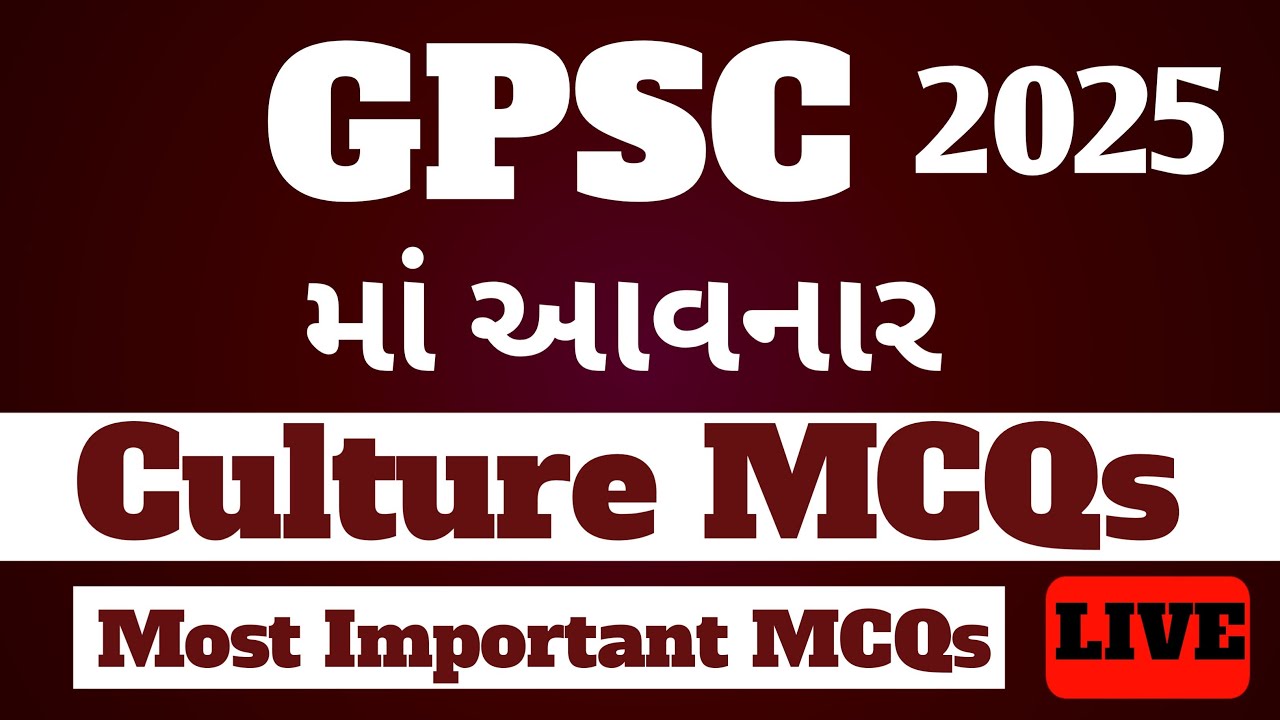 CrPC Important Sections Gujarati | Police Exam Sure Questions
