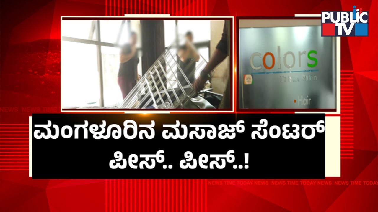 Hindu Organization Activists Raid A Massage Parlour In Mangaluru; Police Take Them To Custody