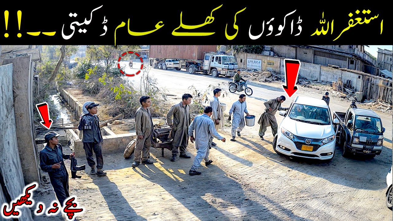 Unbelievable CCTV 😱😱 2 LAC Cash Site Area Karachi