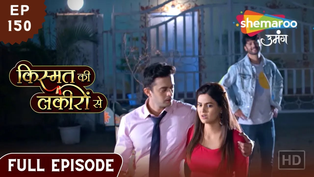 Kismat Ki Lakiron Se | Full Episode | Varun Ne Kiyun Kahan Jhooth | Episode 150 | Hindi Drama Show