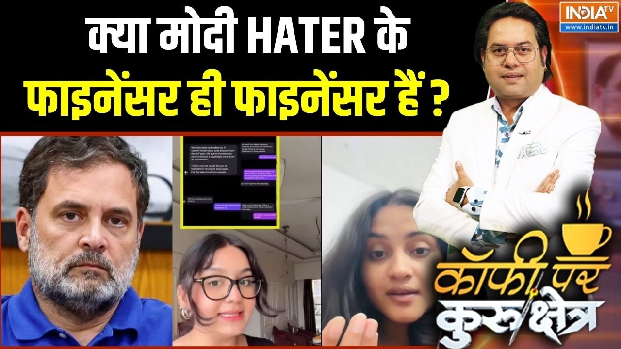 AI Summit Protest Controversy: क्या मोदी HATER के फाइनेंसर ही फाइनेंसर हैं ? Congress Paid PR