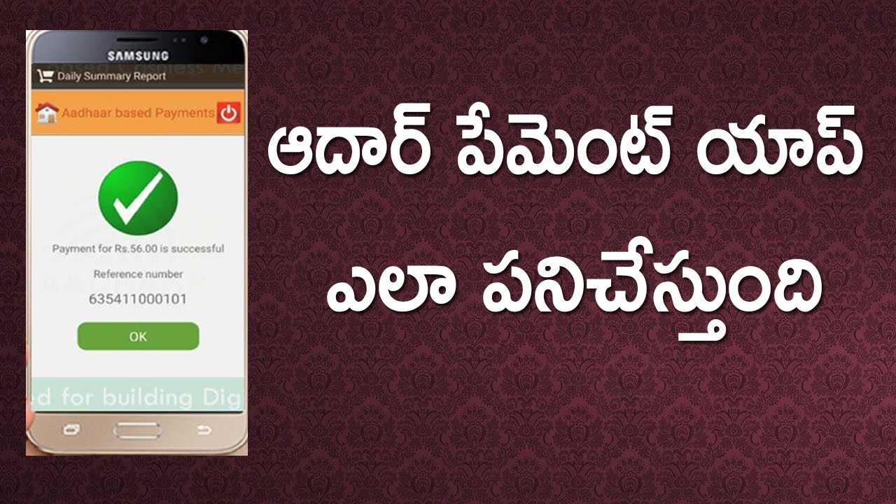 [Aadhar payment app] How To Pay Using Aadhaar Payment  App