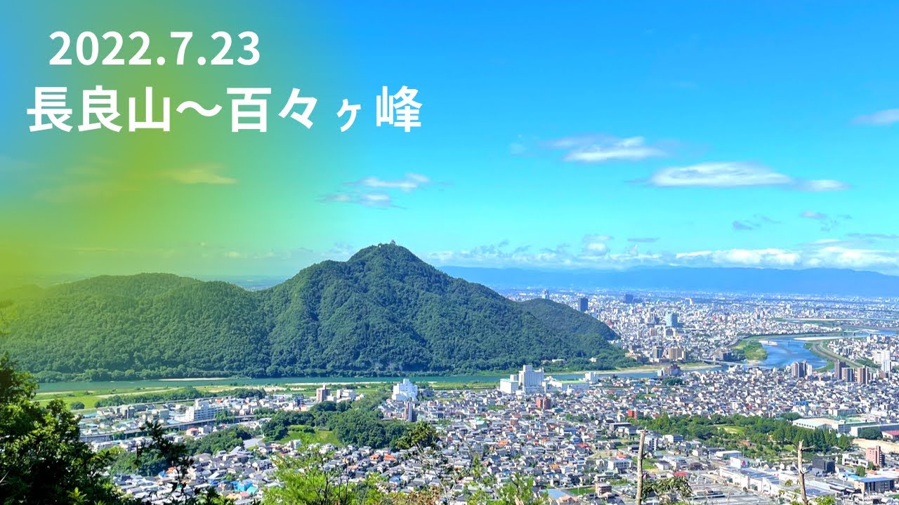 【岐阜県の低山登山】岐阜市百々ヶ峰と長良山　松尾池ルートから