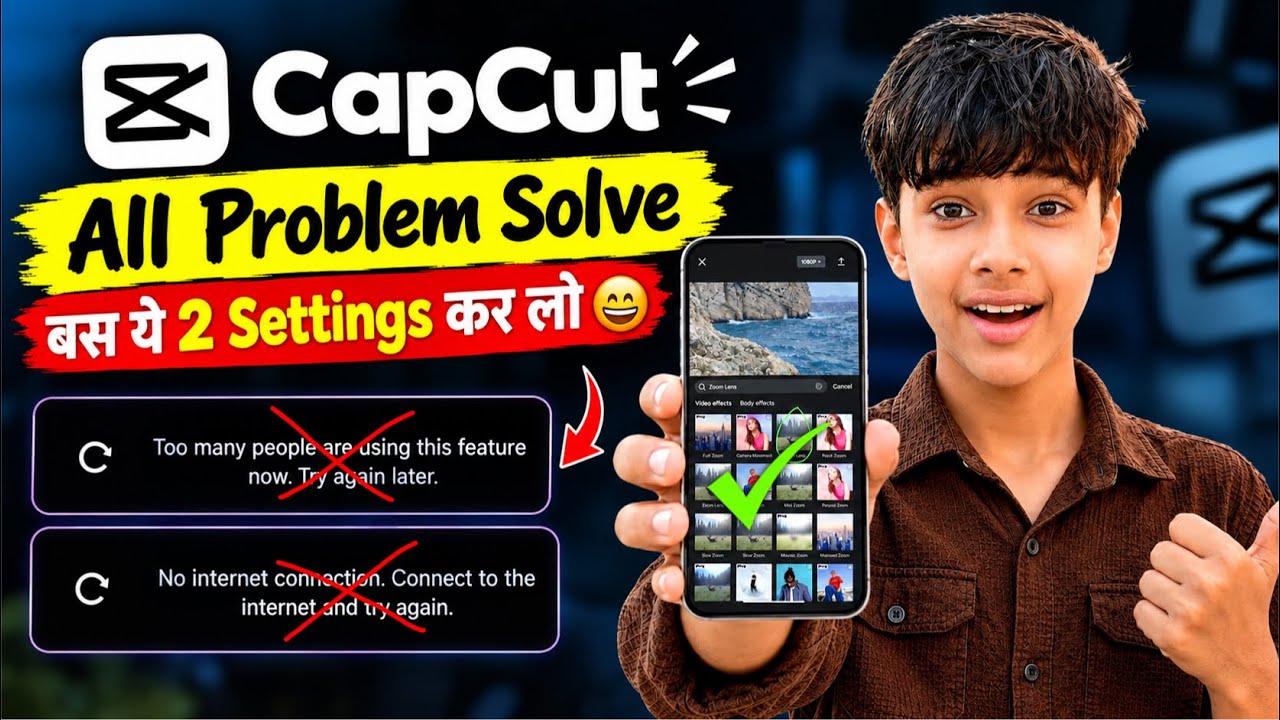 CapCut Too Many People Using This Feature | Capcut No Internet Connection Problem Solved 2026 ✅