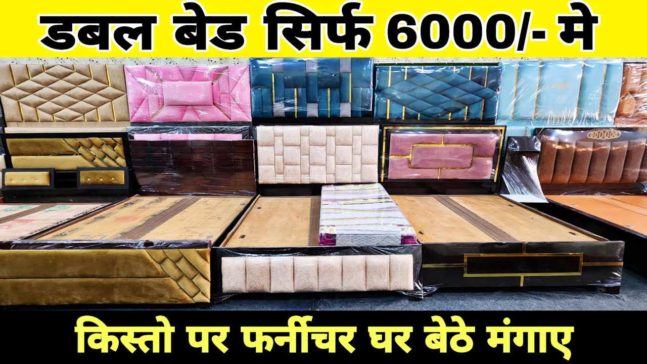 CHEAPEST FURNITURE MARKET DELHI🔥,Double Bed 6000, 5 seater sofa 6500, Almirah 2200, Furniture Market