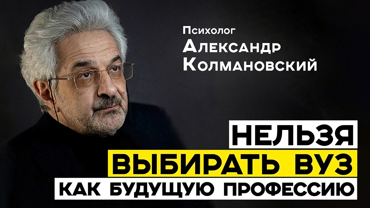 О чем подростки боятся говорить родителям? Психолог Александр Колмановский
