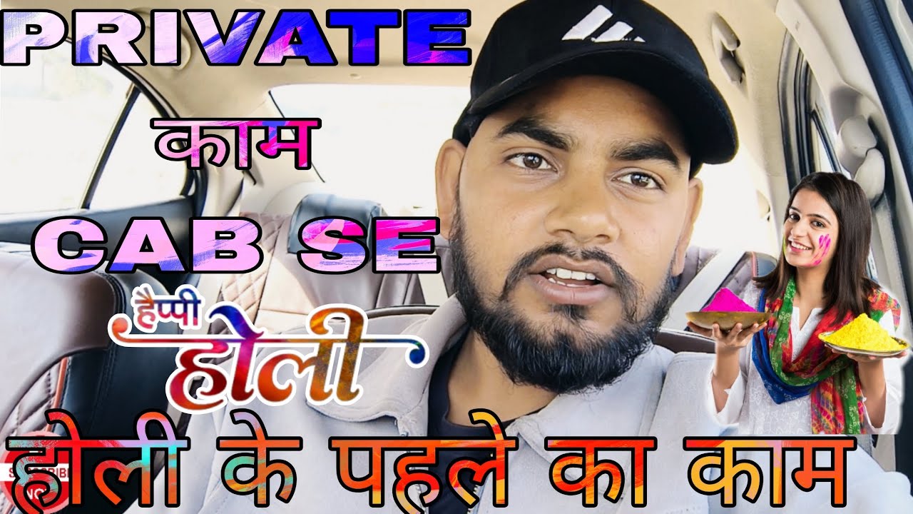 Ola Uber work in india / holi ke pahle kaa kaam / with private booking @Rahulcab4538 