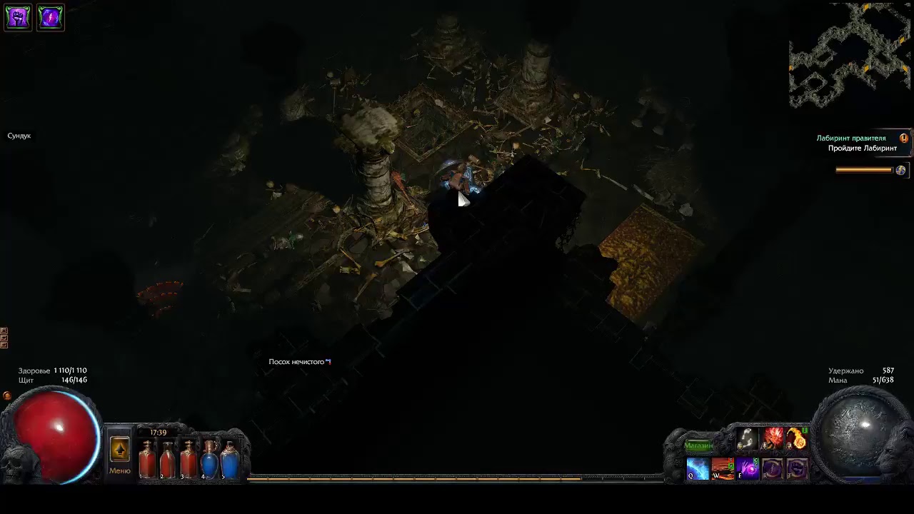 Сегодня играем в Path Of Exile