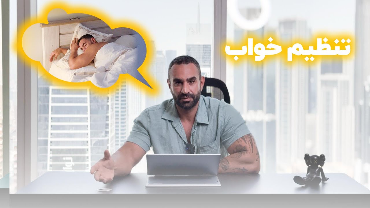 چگونه در طول روز پرانرژی باشیم و شبها راحت بخوابیم