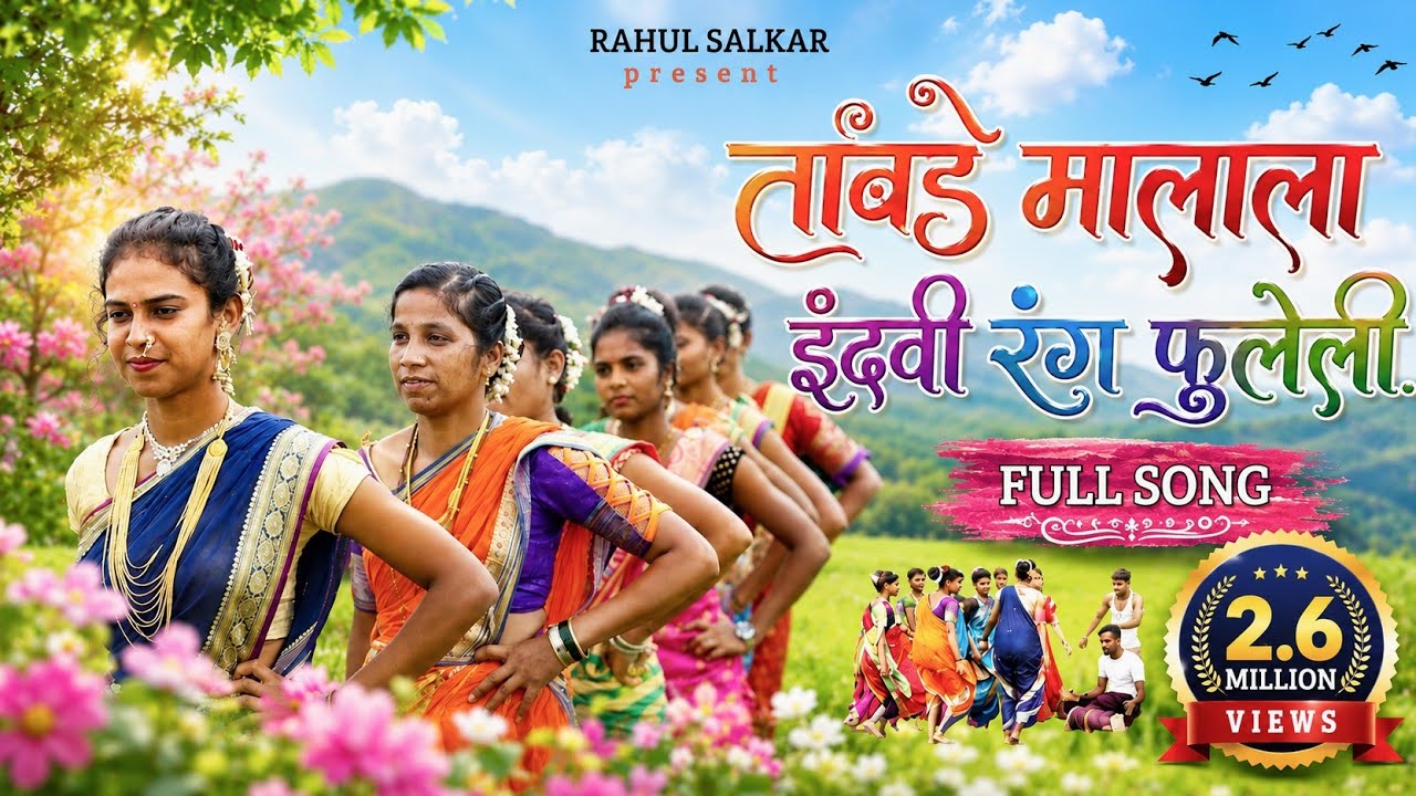 वाजव बंधवा रंगनी र ढोलकी || गवरी गणपती सोंग || Gavthi Song || janam Vartha || Sikandar Baraf