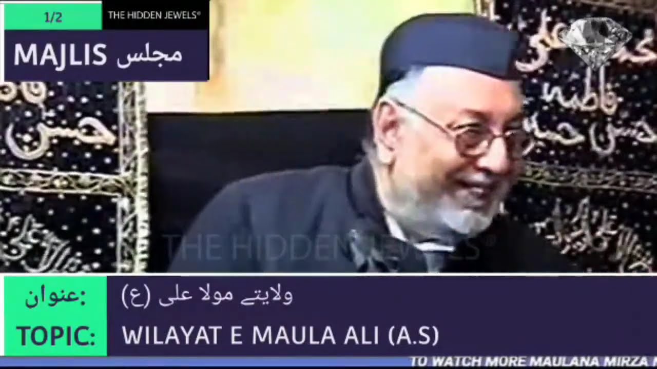 TOPIC: WILAYAT E MAULA ALI (A.S) : KHATEEB E AKBAR MIRZA MOHAMMED ATHAR SAHEB