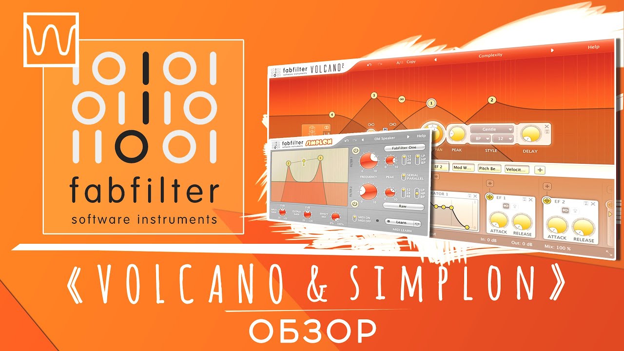 Обзор FabFilter Volcano и Simplon