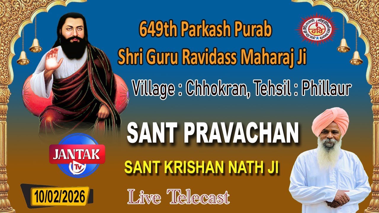 LIVE🔴Village Chhokran  Parkash Purab Guru Ravidass Maharaj Ji | Sant Pravachan Sant Krishan Nath Ji
